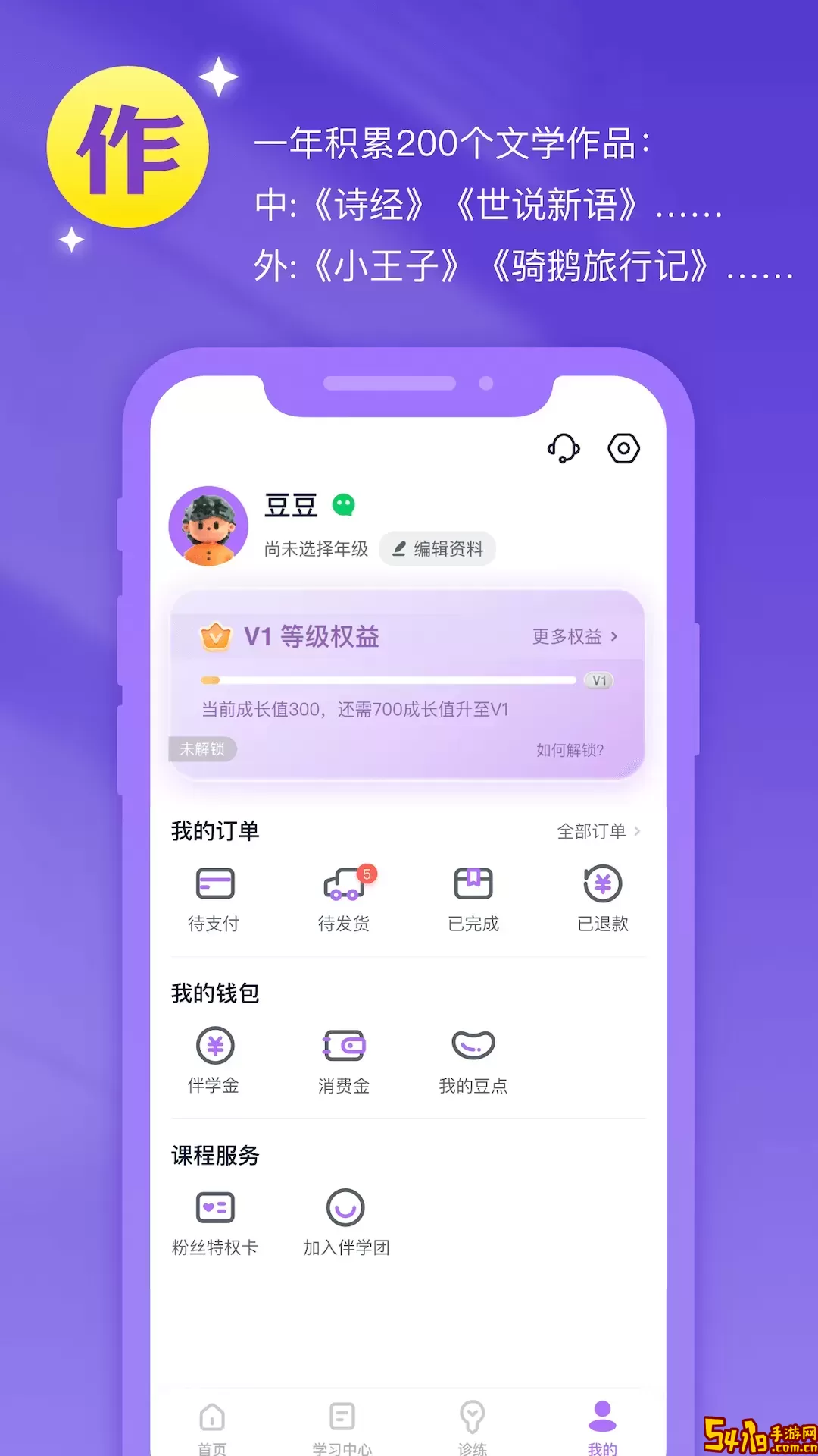 豆伴匠下载免费