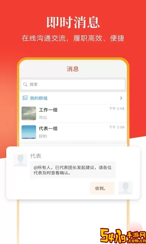 安阳人大安卓最新版