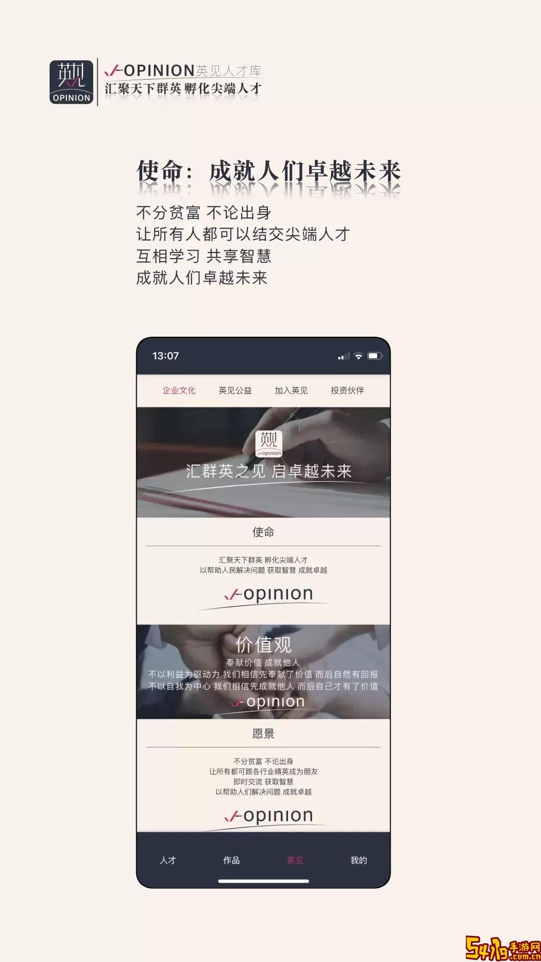 英见下载app