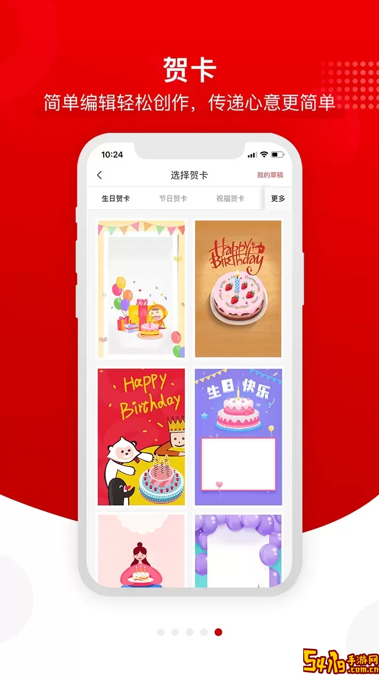 润家保免费版下载
