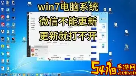获取Windows 7最新版本下载与更新指南，助你轻松升级系统！图2