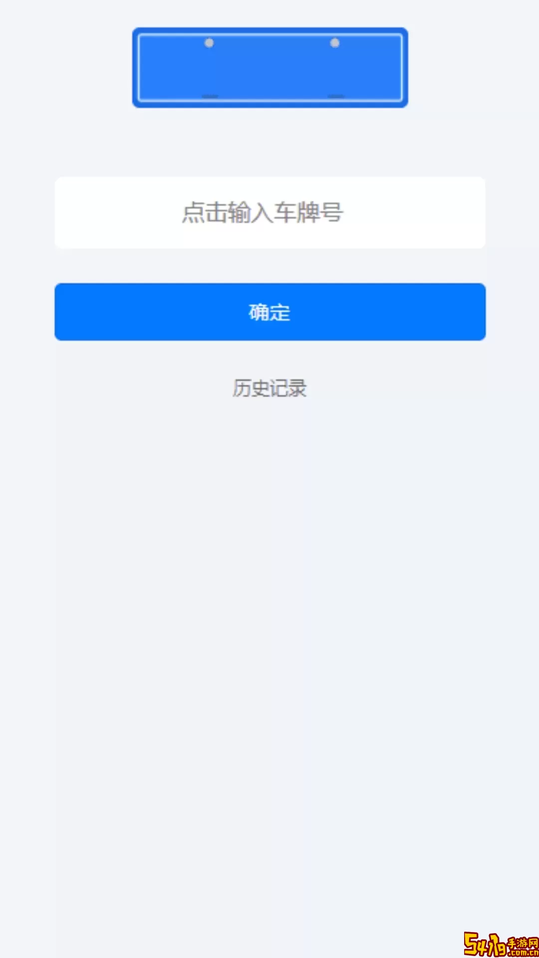 三水一键停最新版下载