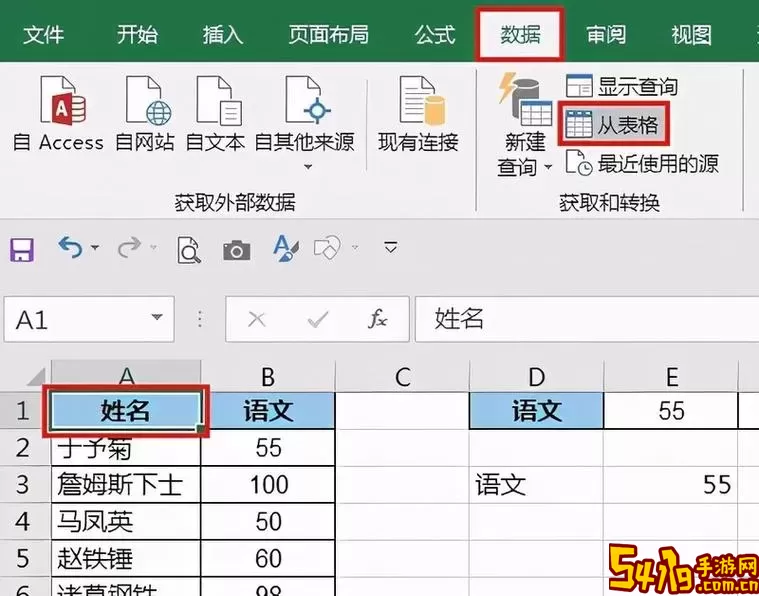 excel批量列转行图1