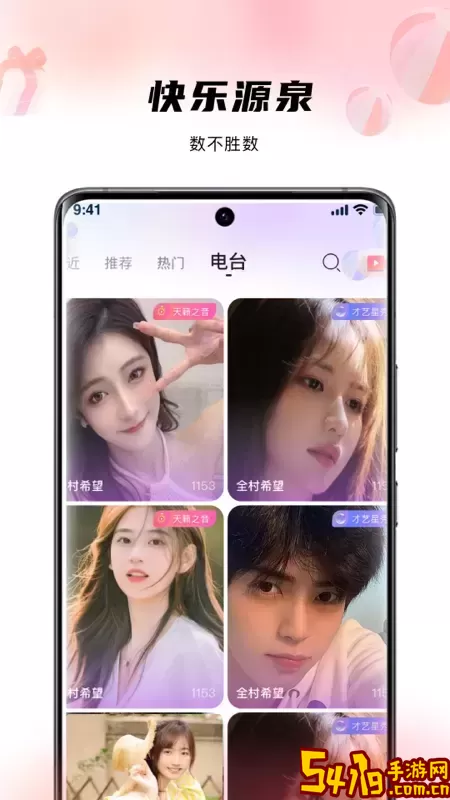 花海live下载最新版