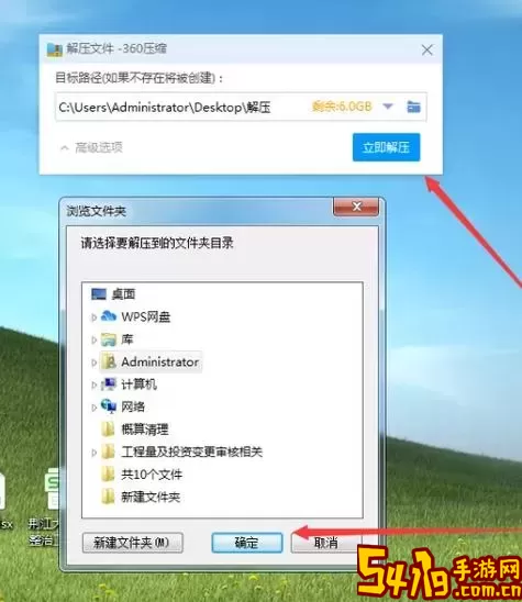 rar什么文件怎么打开图2
