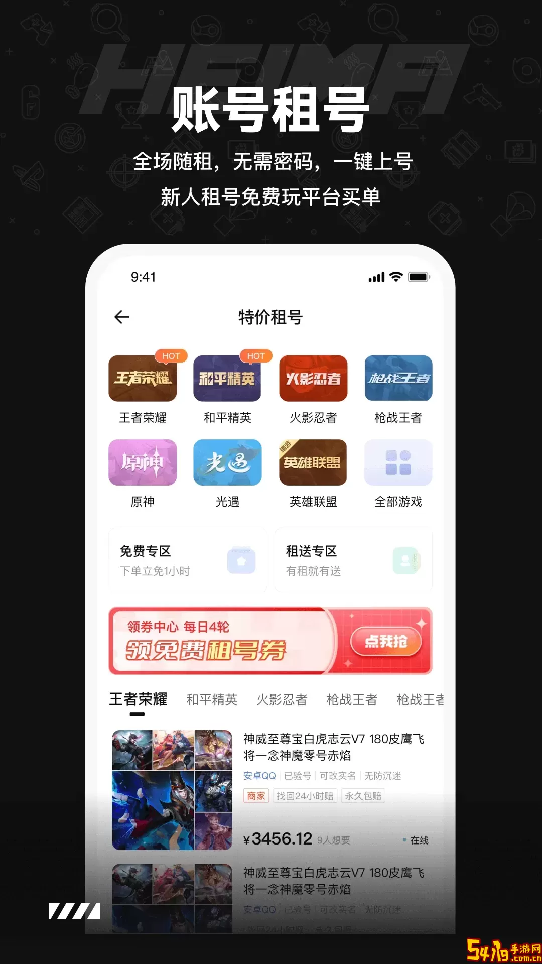 黑马交易官方版下载