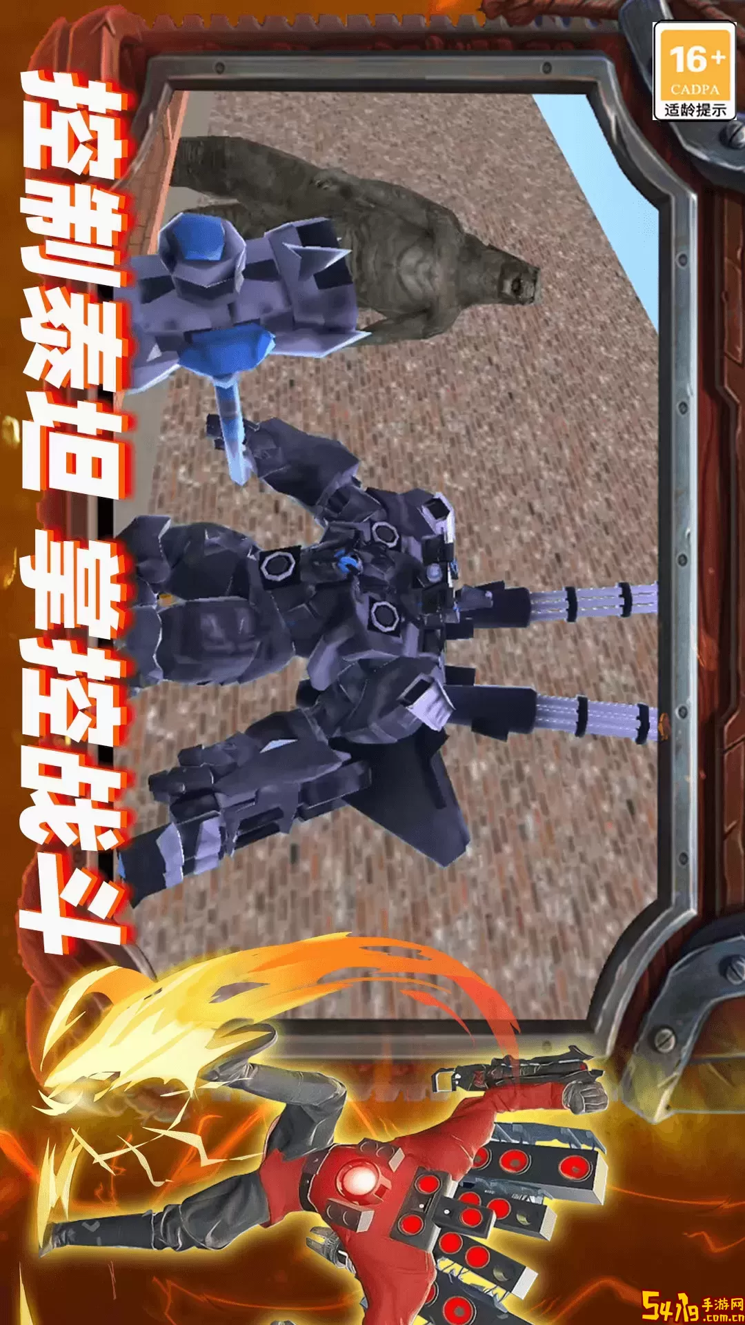 马桶人多元战争下载<a href=https://www.54119.com.cn/yxhj/kdsjyxhj/ target=_blank>手机</a>版