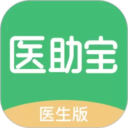 医助宝医生端下载安卓