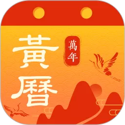 农历宝下载最新版