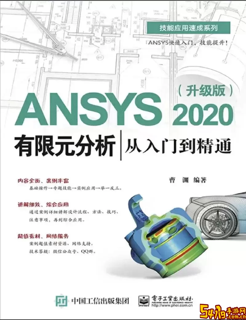 常见有限元分析软件类型及其应用详解解析图1