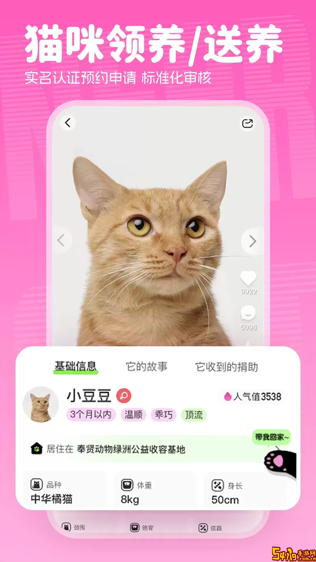 附近有喵正版下载