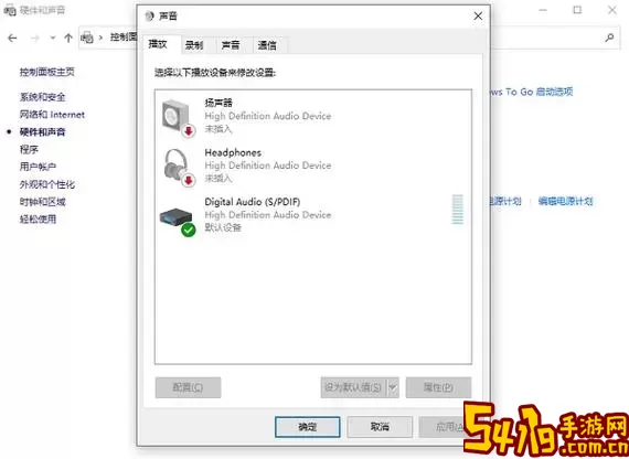 台式电脑音响声音小怎么解决-台式电脑音响声音小怎么解决方法图1