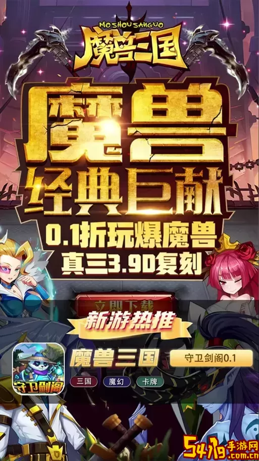 守卫剑阁无双乱舞2.9隐藏英雄-守卫剑阁无双乱舞2.9767隐藏英雄图2