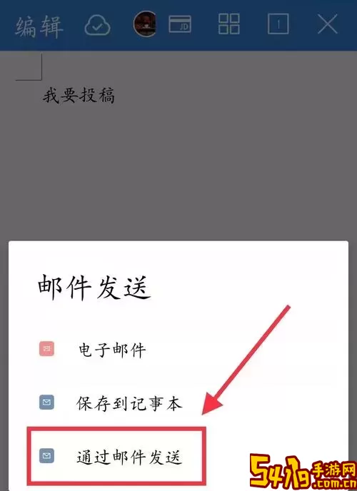 qq邮箱加密的文件怎么在手机上打开图1