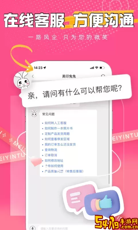美印兔兔官网版app