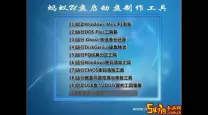 u深度u盘启动盘制作工具uefi版