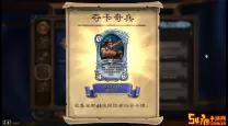 炉石传说雷诺杰克逊怎么获得