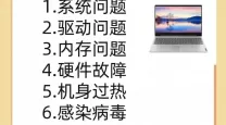 电脑一天死机好几次什么原因-电脑一天死机好几次什么原因呢