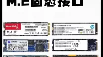sas接口和sata接口外观区别