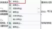 如何在Word中实现姓名后下划线自动移动的技巧揭秘