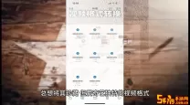 mov格式和mp4格式的区别