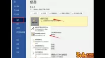 如何解除Word文档加密？详细步骤分享