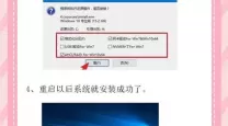 u盘安装系统怎么启动