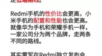 小米手机和红米手机有啥区别-红米跟小米手机有什么区别
