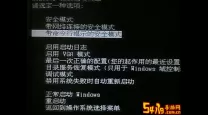 解决Windows 11开机后黑屏问题的有效方法和步骤