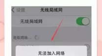 为什么wifi已连接但不能上网