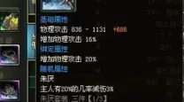 御龙在天怀旧服铁血霸刀：全面解析玩法与策略