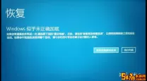 win10启动桌面无响应