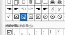 如何在Word文档中输入勾勾符号及狗字？详细教程解析