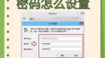 如何取消电脑开机密码提示的详细步骤解析