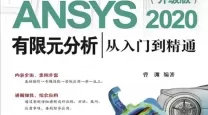 常见有限元分析软件类型及其应用详解解析