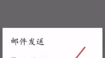 qq邮箱加密的文件怎么在手机上打开