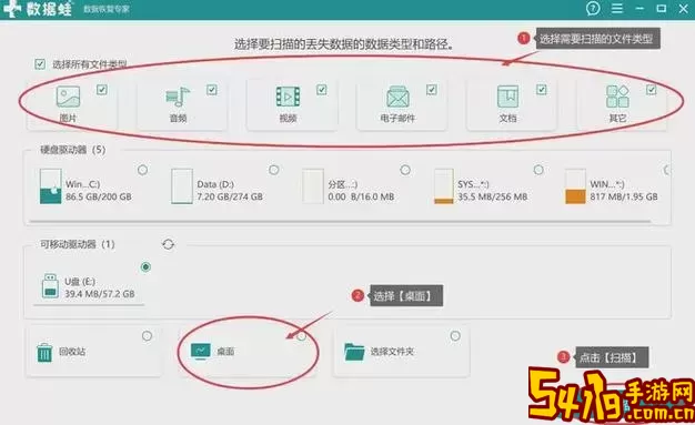 如何恢复丢失的电脑其他盘以及其中的文件方法解析图2