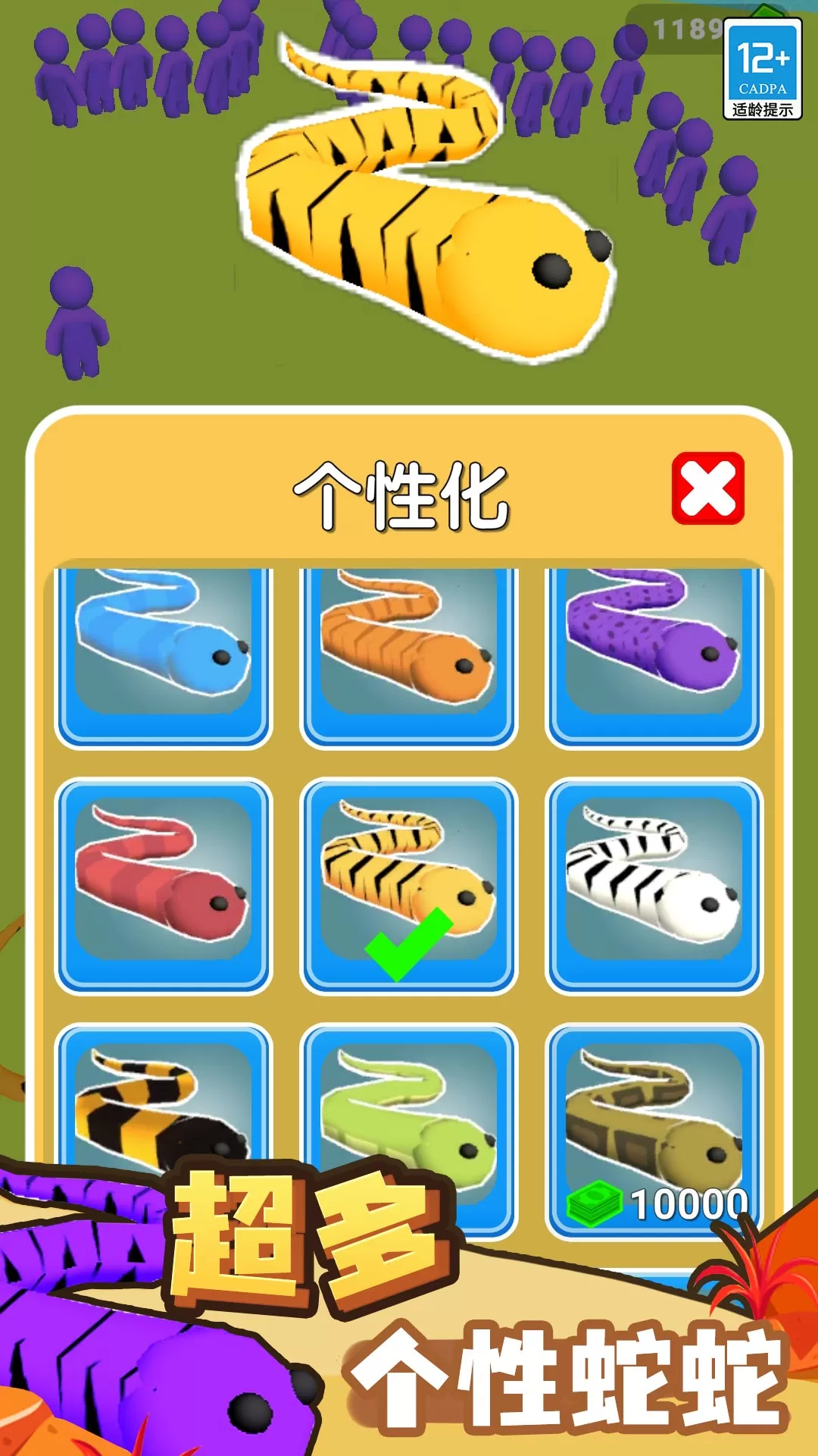 怪物向前冲游戏下载图4