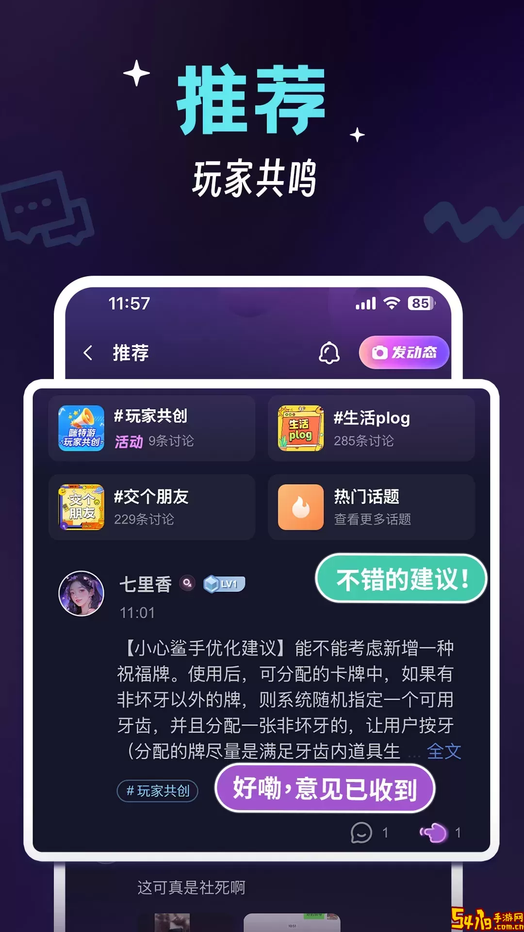 米特游下载正版