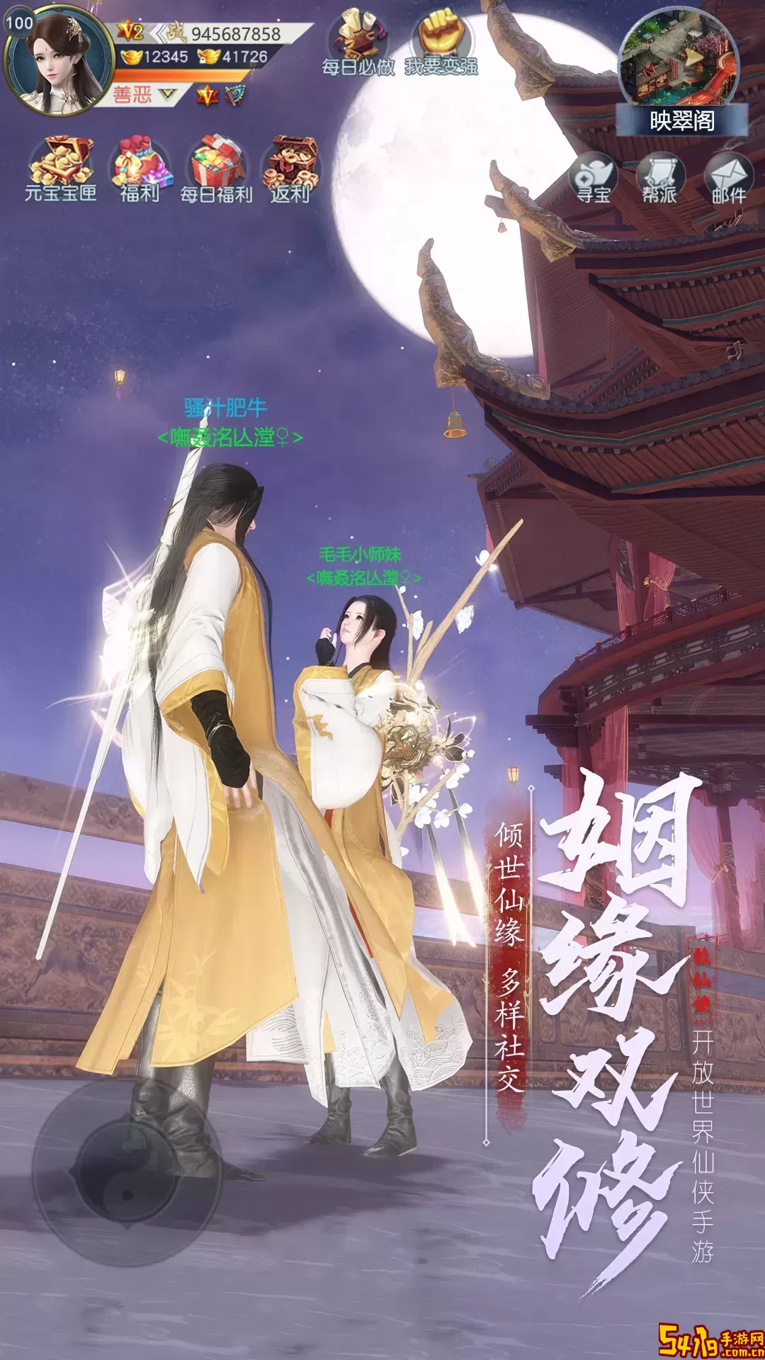 神域永恒安卓手机版