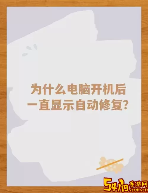 “Windows XP系统资源不足导致无法开机的原因及解决方案”图2