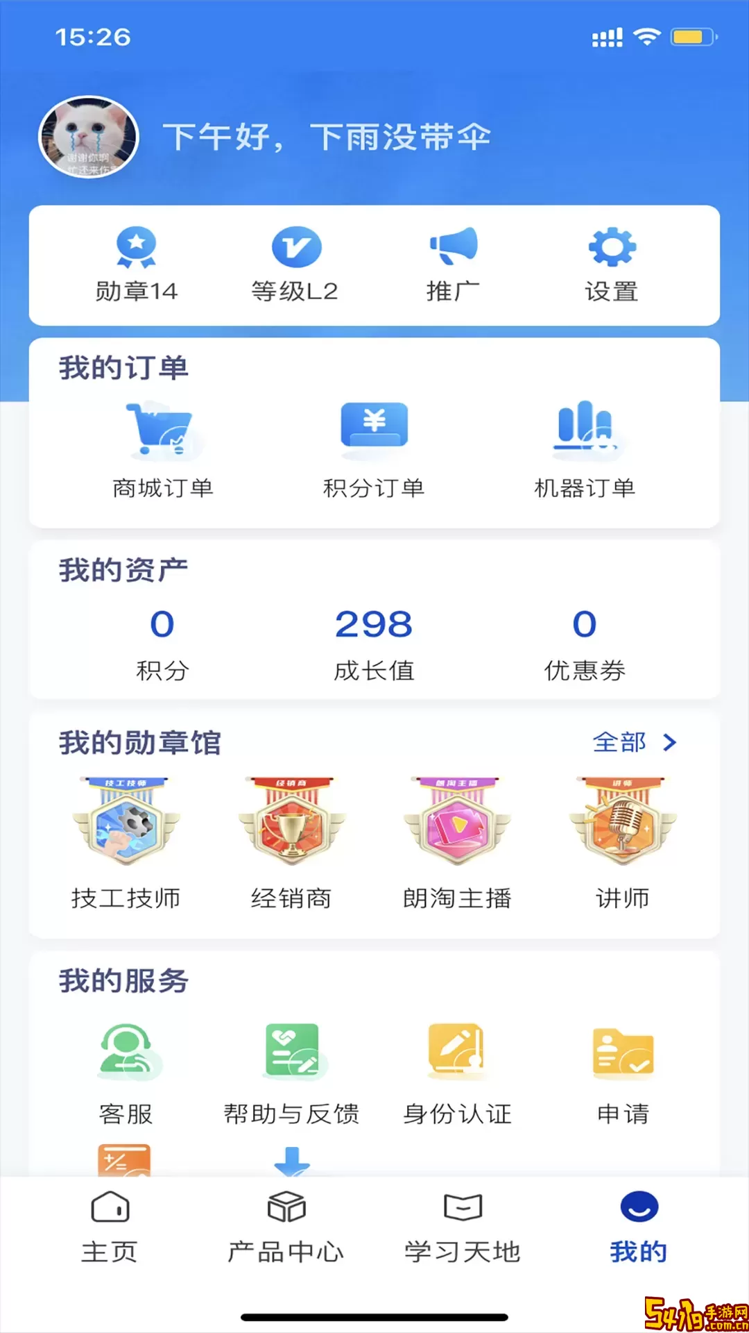 朗诗德在线最新版本下载