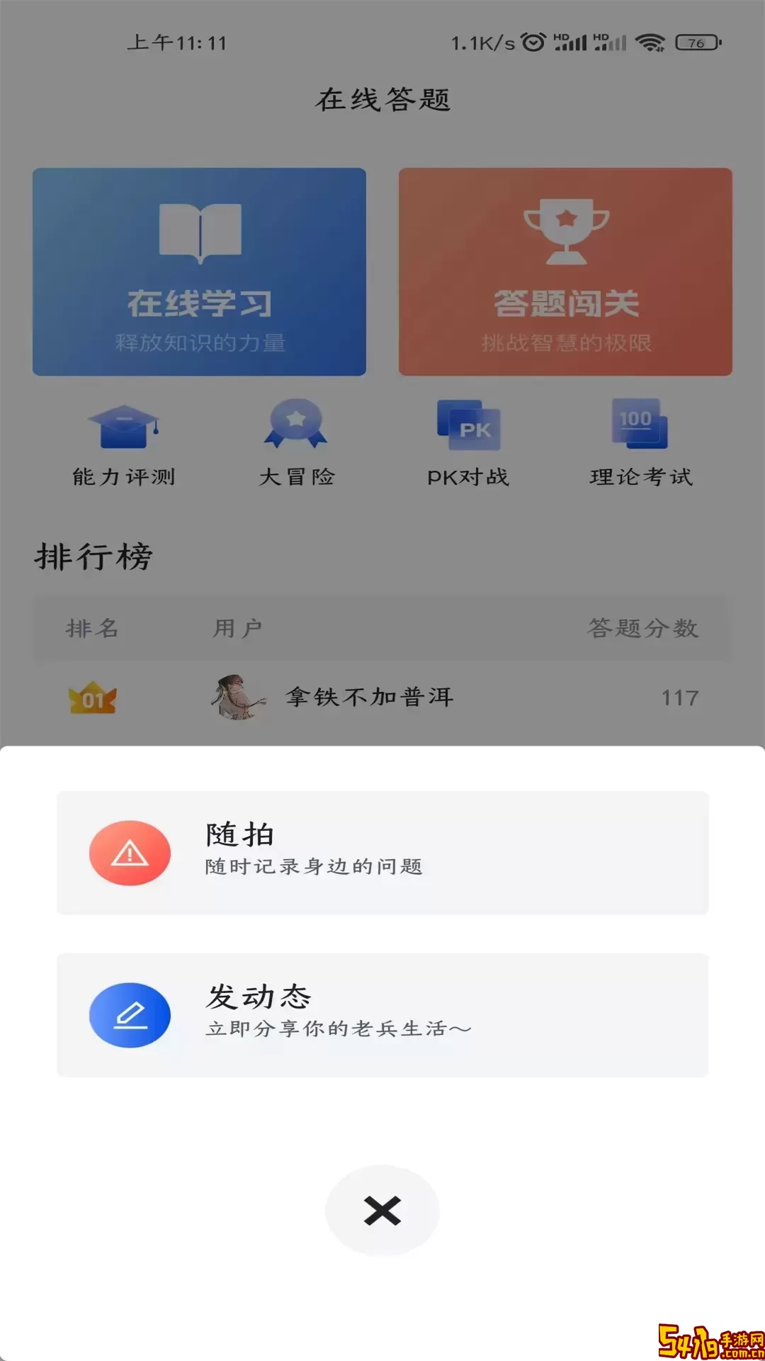 五盾下载最新版本