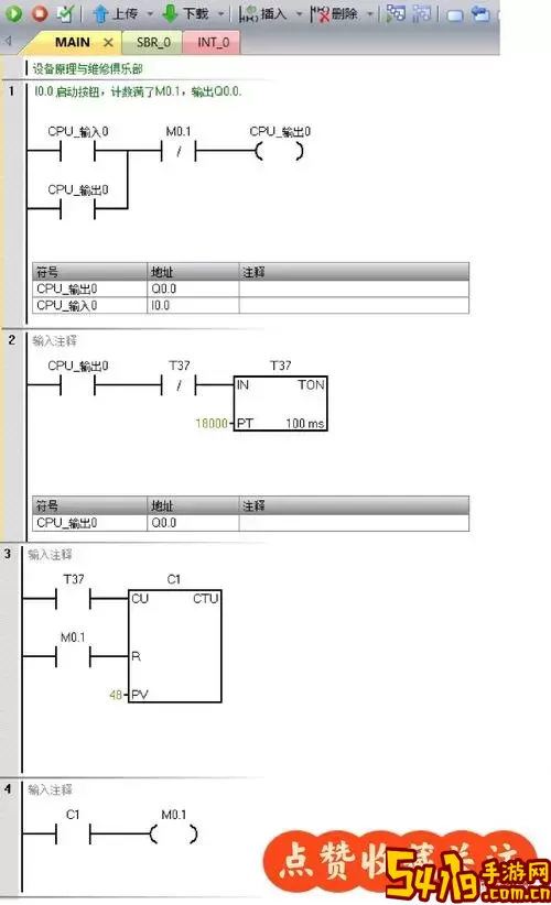 plc编程视频教程全集免费-plc编程入门视频教程免费图3