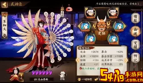 阴阳师线索书生面具-阴阳师线索书生面具怎么用图2