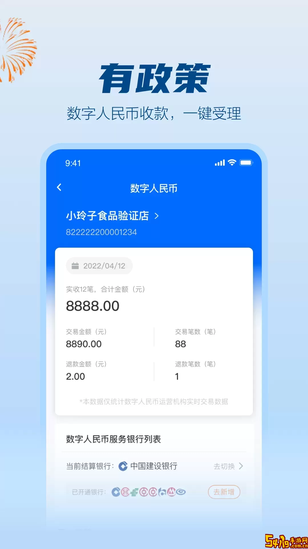 拉卡拉下载安卓