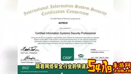 cissp证书含金量如何图1