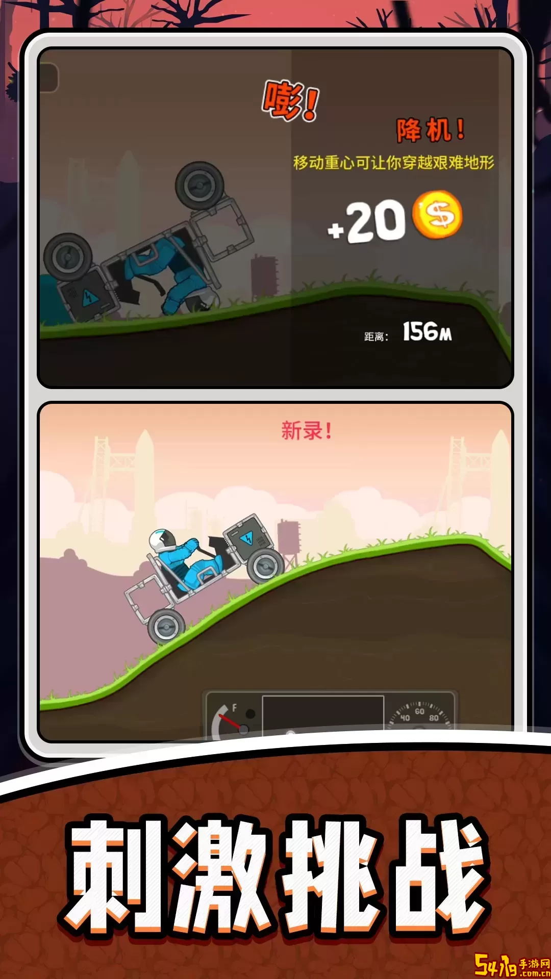 变速汽车模拟2最新版下载
