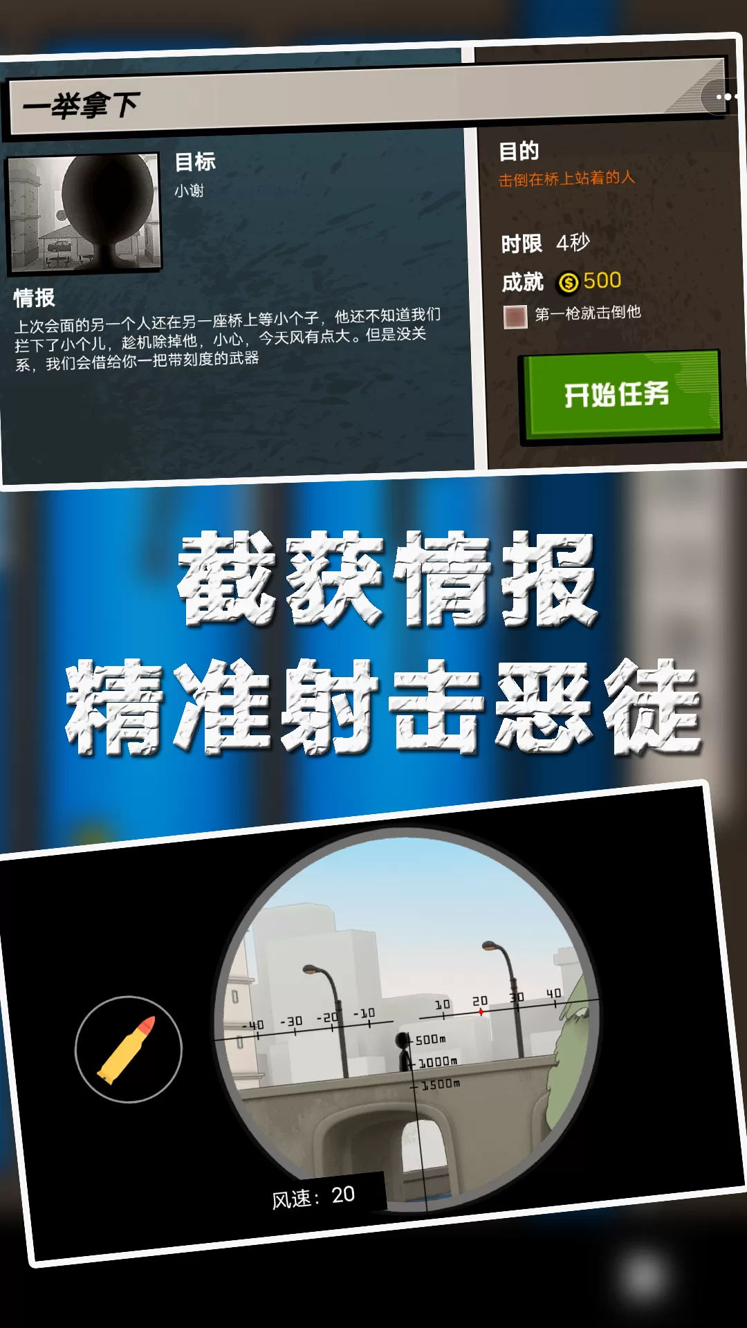 精准射击游戏新版本图1