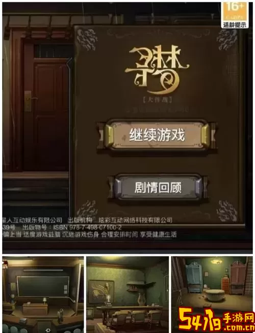 密室逃脱之影城之谜：珠子转动攻略详解图2